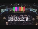 参院選を目前に安倍総理と維新そして特定野党の党首がネットで論戦