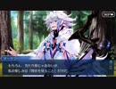 勇者が往く！　ゲームとアニメだけの知識だけでFGO初見実況　part119