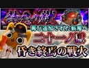 【モンスト実況】足を踏み入れてしまったんだね・二十一ノ獄【新層・禁忌の獄】