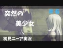 【実況】目が覚めたら美少女アンドロイド #6【NieR:Automata】
