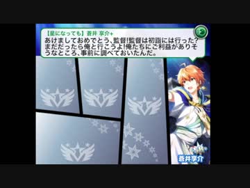 【モバゲー版 SideM】蒼井享介 シーズンボイスまとめ (12ヶ月分）【ボイス】