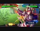 【三国志大戦】双無の時間　第138回　十三州