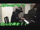 LUNA SEA「Mother」をピアノで弾いてみた