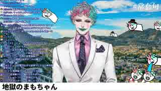 まもちゃんのモノマネを皮切りに地獄を建設するジョー・力一