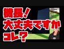 機長機長機長機長機長機長機長機長！