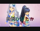 日刊ひびたか第1714号 「魔法をかけて！」