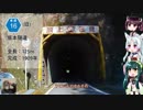【東北姉妹車載】初心者の癖にカブで隧道制覇 11本目