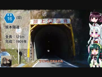 【東北姉妹車載】初心者の癖にカブで隧道制覇 11本目