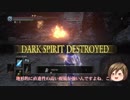 【ダークソウル3】こちら闇霊対策室暗月課 ポンコツ刑事達の事件録 Part.14