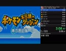 ポケモン不思議のダンジョン青の救助隊 Any% RTA (QS,No-WM) 1:50:26