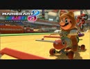【マリオカート8DX】 vs #146 タヌキマリオトルネードローラー【実況】