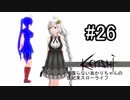 [kenshi]頑張らないあかりちゃんの世紀末スローライフ＃２６