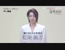 「歌劇　海神別荘」PR動画　　虹架路万編