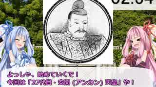 3分で歴代天皇紹介シリーズ！　「27代目 安閑天皇」