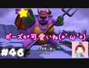 シドー以外はみんな怪しいから！！【ドラゴンクエストビルダーズ２】： 46