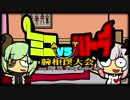 ハニーストラップアームレスリングチャンピオンシップ。