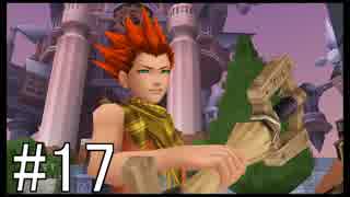 【KHBbS】鍵の剣、戦争の始まり。#17【実況】