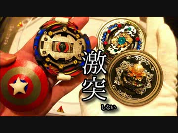 自作ベイブレード対決