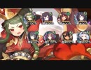 【城プロ：RE】閻魔の闘技場：無間地獄-参-/超難【平均Lv.83.5(52～100)】