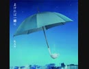 よければ一緒に