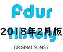 Fdur History (Original Songs Digest) 2018年2月版