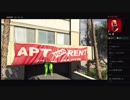 部長と ま視聴者の GTA5【実況プレイ】その426