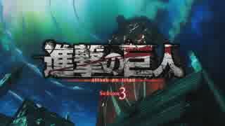 【無修正】紅蓮の弓矢〜屍と憧憬の道差し替えver.〜