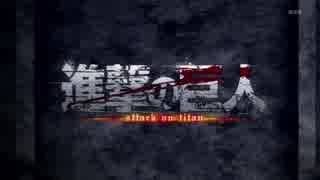 【無修正】屍と憧憬の道〜紅蓮の弓矢差し替えver.〜