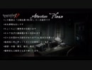 【刀剣乱舞】ほろ酔い審神者と極脇差の荘園騒ぎ11【偽実況】