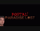 迫真お使いUr!neシム「POSTAL2」.PL02　動物保護施設の裏技【淫夢＆ゆっくり実況】