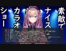 忙しい人のための【#すずはライブ】初歌枠。【鈴原るる/にじさんじ】XFD