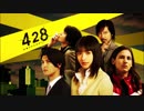 CoC探索者が実況する「428～封鎖された渋谷で～」#001