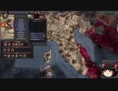 【Crusader Kings2】アレラーミチ家の歴史 Part28