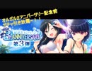 【オルガル２］理論上無限に引ける！！元ゲーセン店員が確率に挑戦！！【オルタナティブガールズ２】