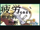 【ポケモンUSUM】夜中の潜ったら脳が回らなかった件www