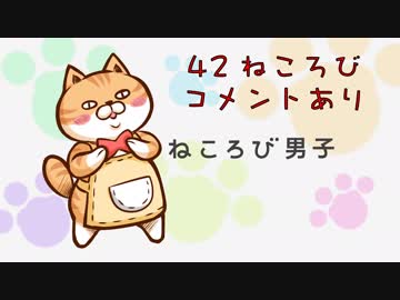 【仲村宗悟さん】巨匠は3度来訪『ねころび男子』42ねころび≪前編≫ コメントあり