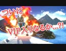 【スマブラSP】アイテムに頼ってVIPを目指す凡プレイヤー！【part9】