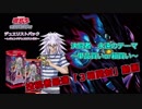 【遊戯王】ふらっとデュエル！　エクストラリンク（夢）～ヴァレル４種の盛り合わせ～