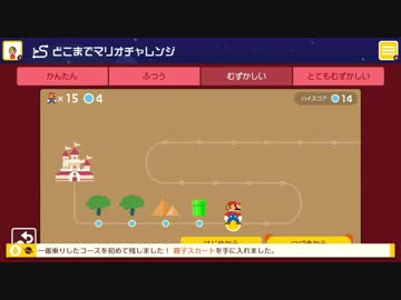 【スーパーマリオメーカー2】スーパー配管工メーカー part2【ゆっくり実況プレイ】