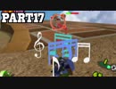 【ガチャフォース実況】少年少女ガチャ戦士 Part17