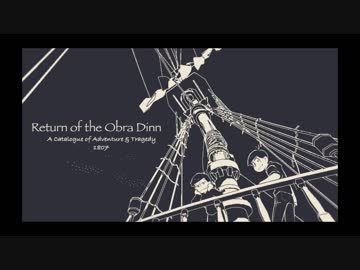 色松がオブラ・ディン号を調査する #13【偽実況】