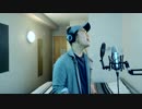 Amazarashi - 月曜日 (Tetsuo K アレンジカバー)