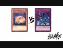 【遊戯王】こんなデュエルは嫌だ #64