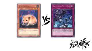 【遊戯王】こんなデュエルは嫌だ #64