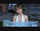 DoAX Venus Vacation :: Wrapped in Love Event Sequence 1/2