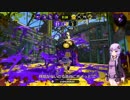 【Splatoon2】ゆかりさんのリハビリトゥーン　ガチエリア編 【VOICEROID2実況】