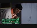 【実況】恋愛サバイバルパニックアクションアドベンチャーゲーム【part9】