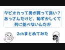 タピオカって男が買って良い？おっさんだけど、恥ずかしくて列に並べないんだが｜2ちゃんねるまとめてみた