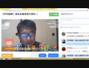 ＦＥＭＡと人工知能による監視社会について（NWO阻止マニュアルを作成する第147回）【沢村直樹・公式放送アーカイブ】