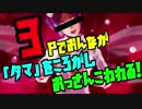 【まにょらの実況】3Pでおんなが「タマ」をころがしおっさんこわれる【鈴木爆発】